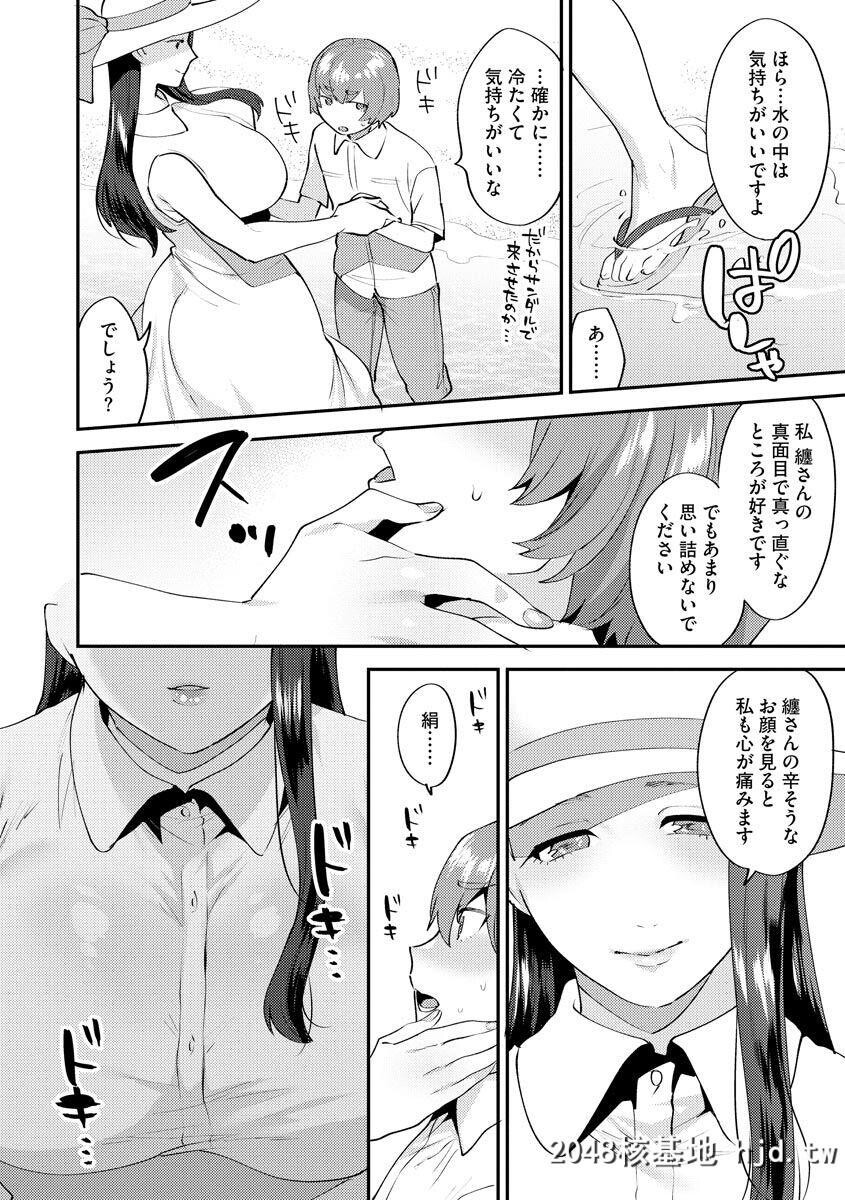 [十はやみ]茧笼り～ねぇやと僕の淫らな秘めごと第0页 作者:Publisher 帖子ID:91176 TAG:动漫图片,卡通漫畫,2048核基地