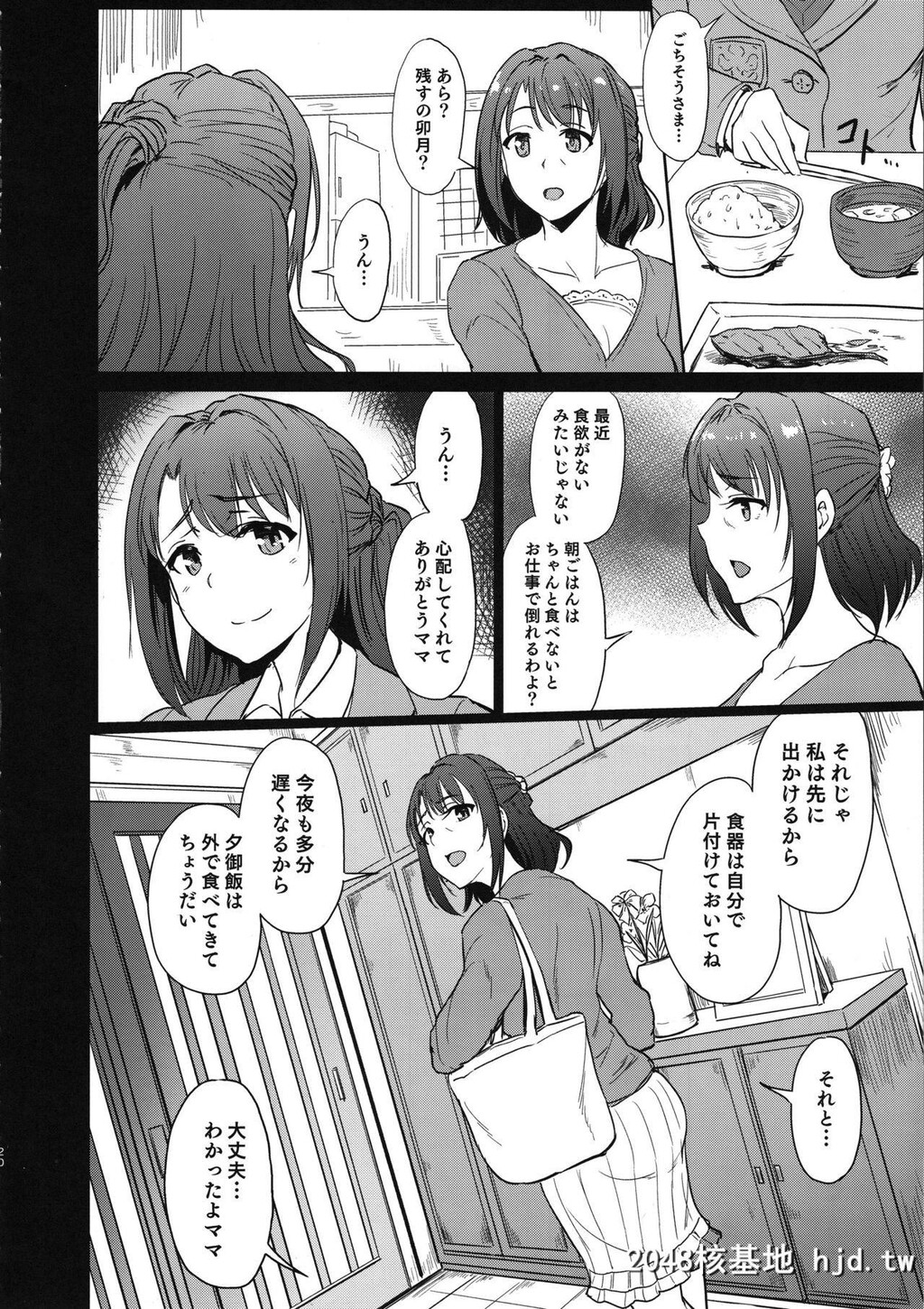 [みりおんらぶ[夜与]]PerfectLesson0岛村家陥落编[偶像大师]第0页 作者:Publisher 帖子ID:92027 TAG:动漫图片,卡通漫畫,2048核基地