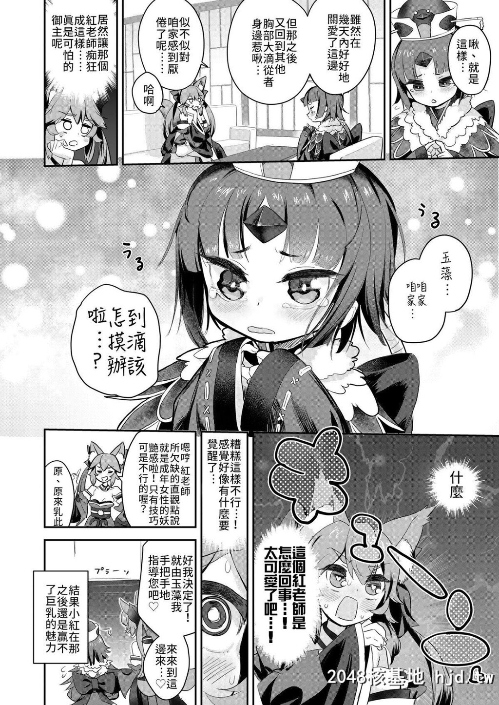 [AsunaroNeat.[ろんな]]红先生のお风吕屋教室[FateGrandOrder][禁漫汉化组]第0页 作者:Publisher 帖子ID:92369 TAG:动漫图片,卡通漫畫,2048核基地