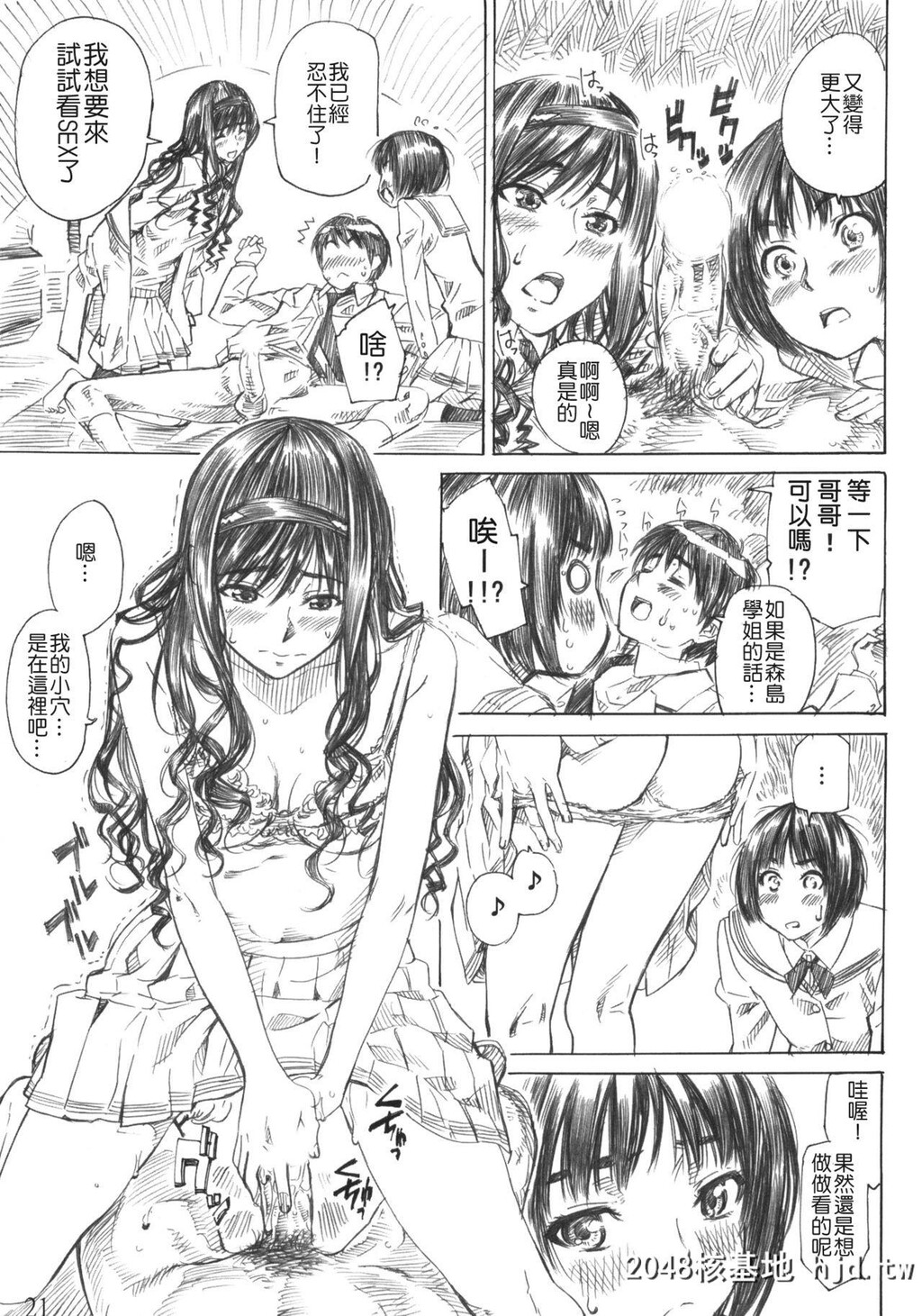 [丸田道场[MARUTA]]キミはどっちに踏まれたい？[アマガミ]第0页 作者:Publisher 帖子ID:91681 TAG:动漫图片,卡通漫畫,2048核基地