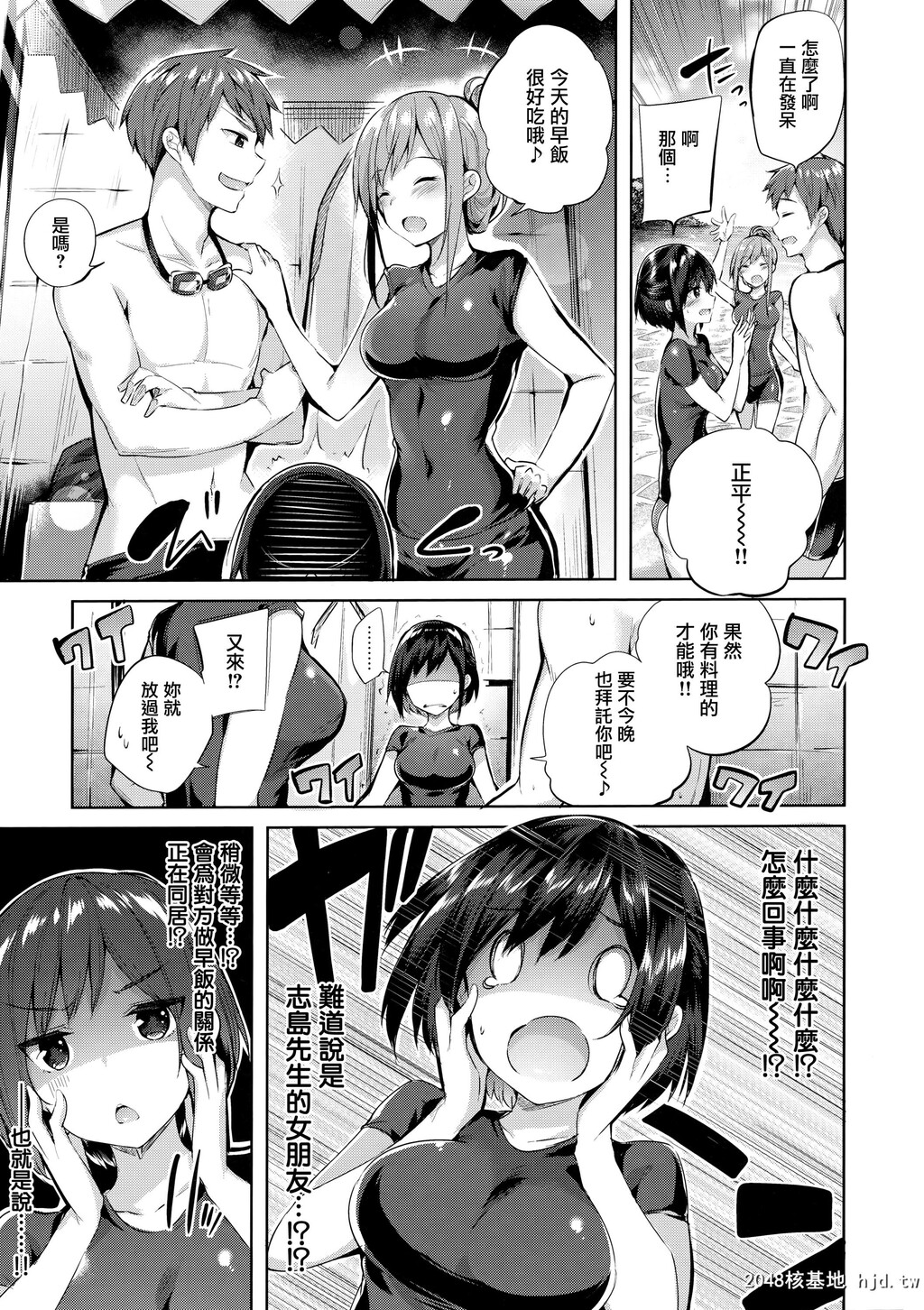 [kakao]なかだしストライク!+虎穴&amp;蜜瓜特典第0页 作者:Publisher 帖子ID:90151 TAG:动漫图片,卡通漫畫,2048核基地