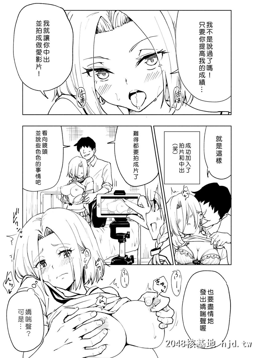 [かみか堂[银曜ハル]]セックススマ学园编6～第0页 作者:Publisher 帖子ID:90313 TAG:动漫图片,卡通漫畫,2048核基地