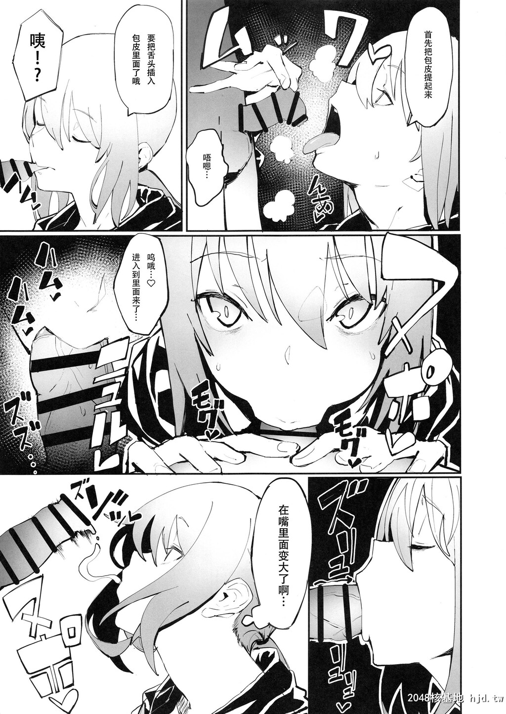 [かおかおいやん[自家太郎]]セイバーオルタと魔力供给第0页 作者:Publisher 帖子ID:89294 TAG:动漫图片,卡通漫畫,2048核基地