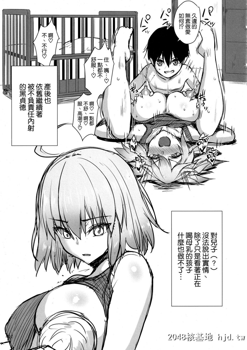 [でらうえあ]ジャンヌオルタ[32]の子宫败北[Fate/GrandOrder]第0页 作者:Publisher 帖子ID:89457 TAG:动漫图片,卡通漫畫,2048核基地