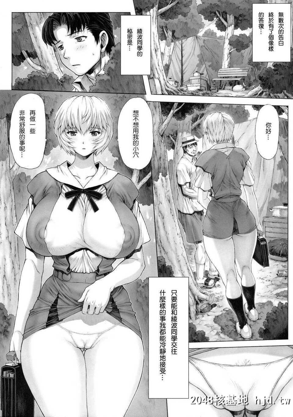 [C76][なかよひモグダン[モグダン]]绫波第２回[新世纪エヴァンゲリオン][20P]第0页 作者:Publisher 帖子ID:89631 TAG:动漫图片,卡通漫畫,2048核基地