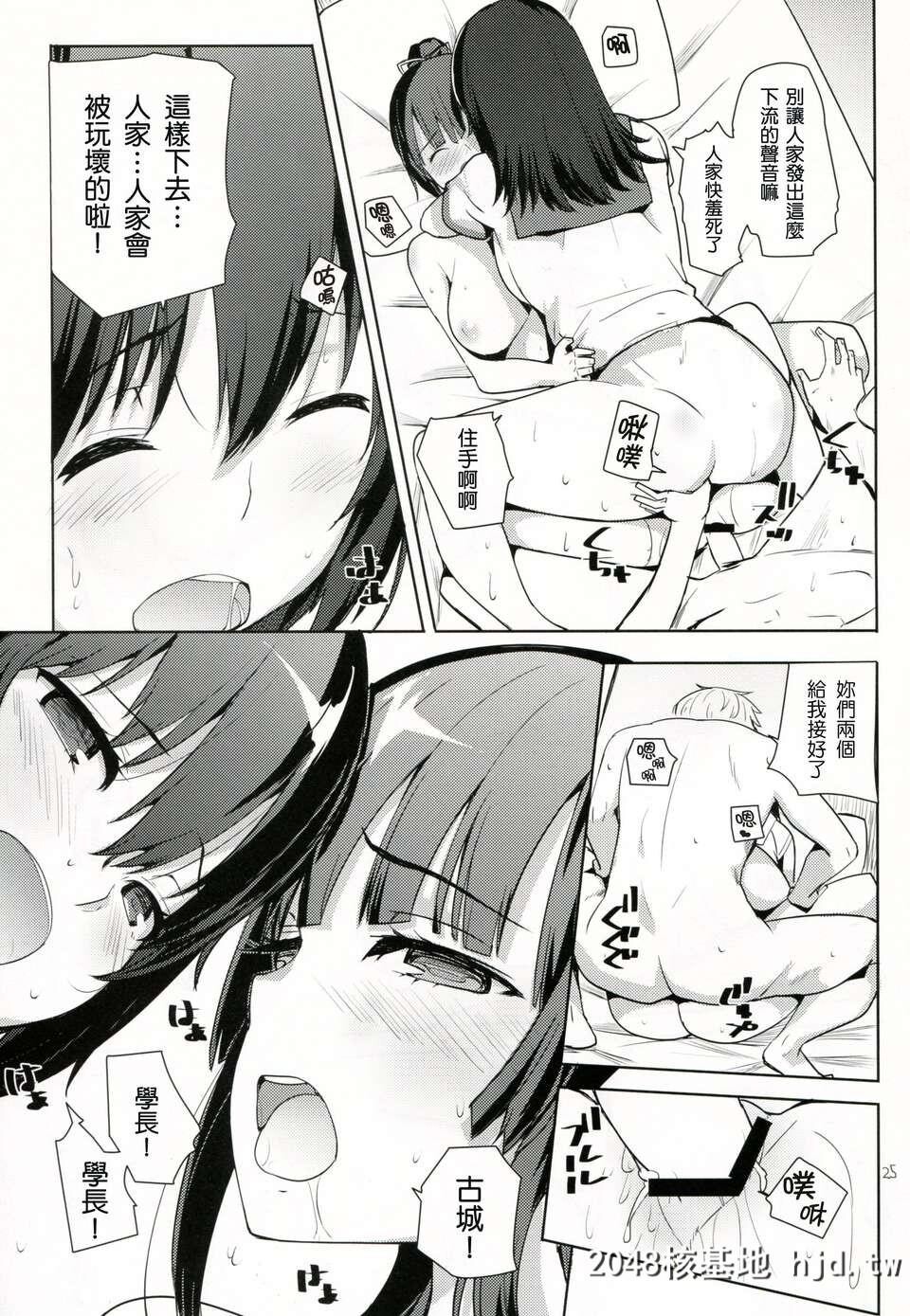 [塔布里斯个人汉化][COMIC1☆8][AMAYADORI+[ハレノチアメ]]ちょろ坂なんて言わないで[...第0页 作者:Publisher 帖子ID:88606 TAG:动漫图片,卡通漫畫,2048核基地