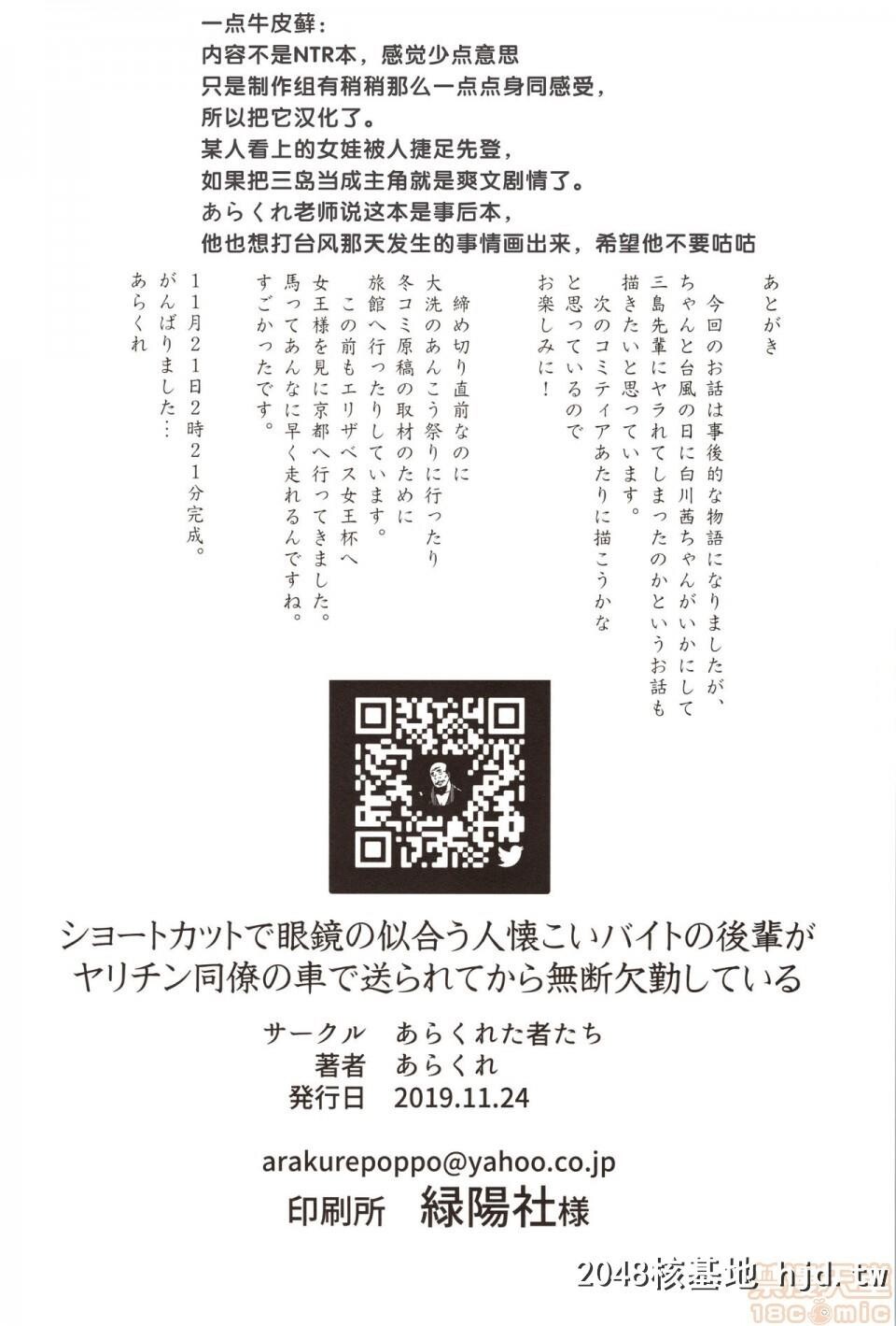 [あらくれた者たち[あらくれ]]ショートカットで眼镜の似合う人懐こいバイトの后辈第0页 作者:Publisher 帖子ID:89460 TAG:动漫图片,卡通漫畫,2048核基地