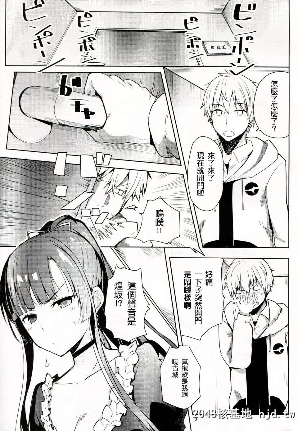 [塔布里斯个人汉化][COMIC1☆8][AMAYADORI+[ハレノチアメ]]ちょろ坂なんて言わないで[...第0页 作者:Publisher 帖子ID:88606 TAG:动漫图片,卡通漫畫,2048核基地