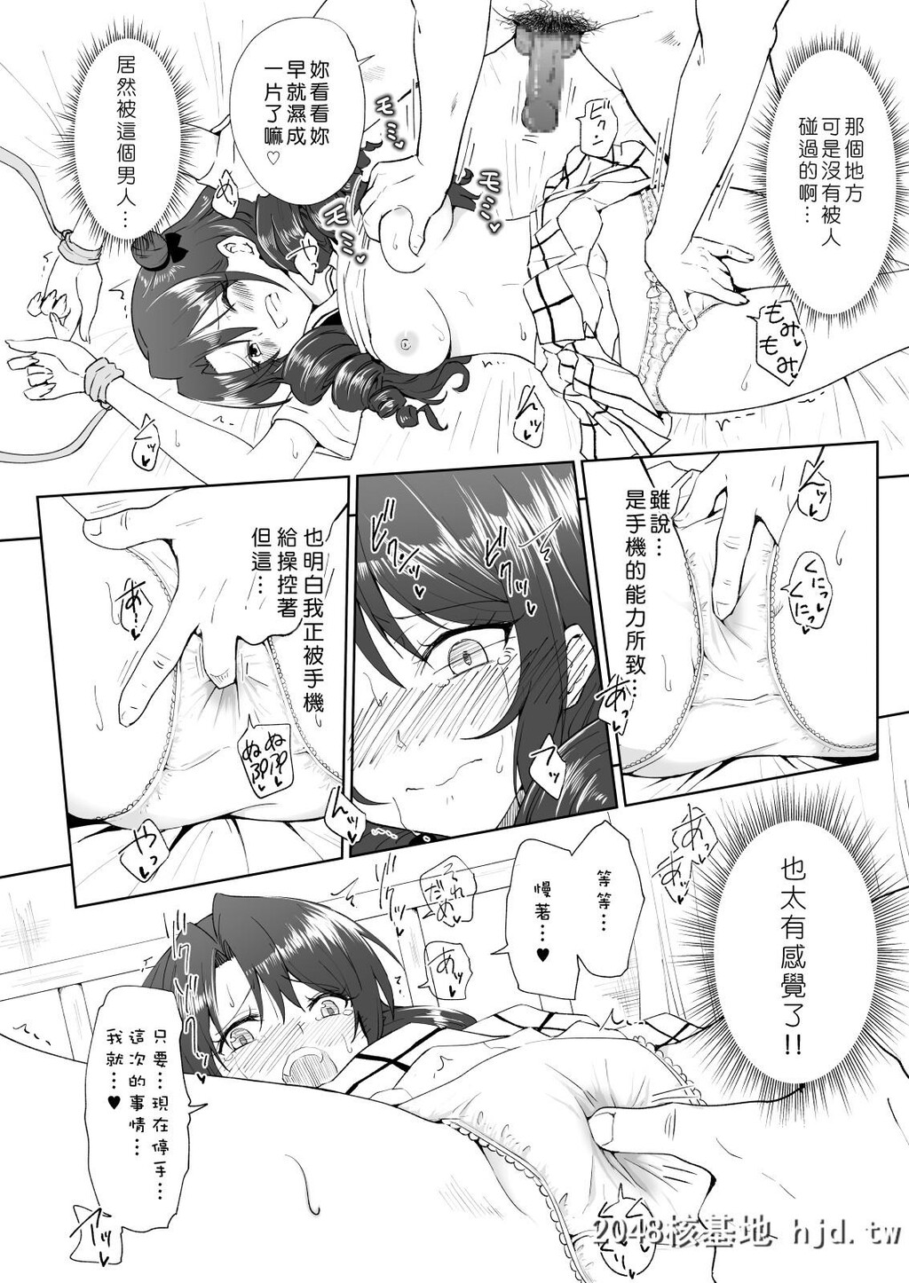 [かみか堂[银曜ハル]]セックススマ学园编6～第0页 作者:Publisher 帖子ID:90313 TAG:动漫图片,卡通漫畫,2048核基地