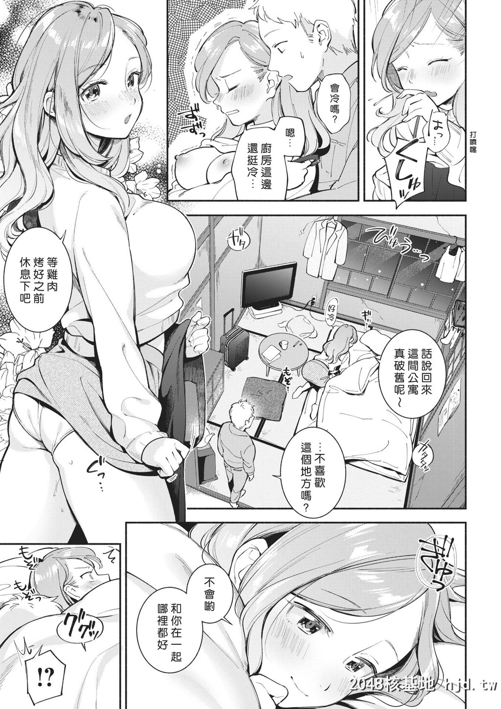 [云吞めお]ワンルーム?ラブ第0页 作者:Publisher 帖子ID:90150 TAG:动漫图片,卡通漫畫,2048核基地