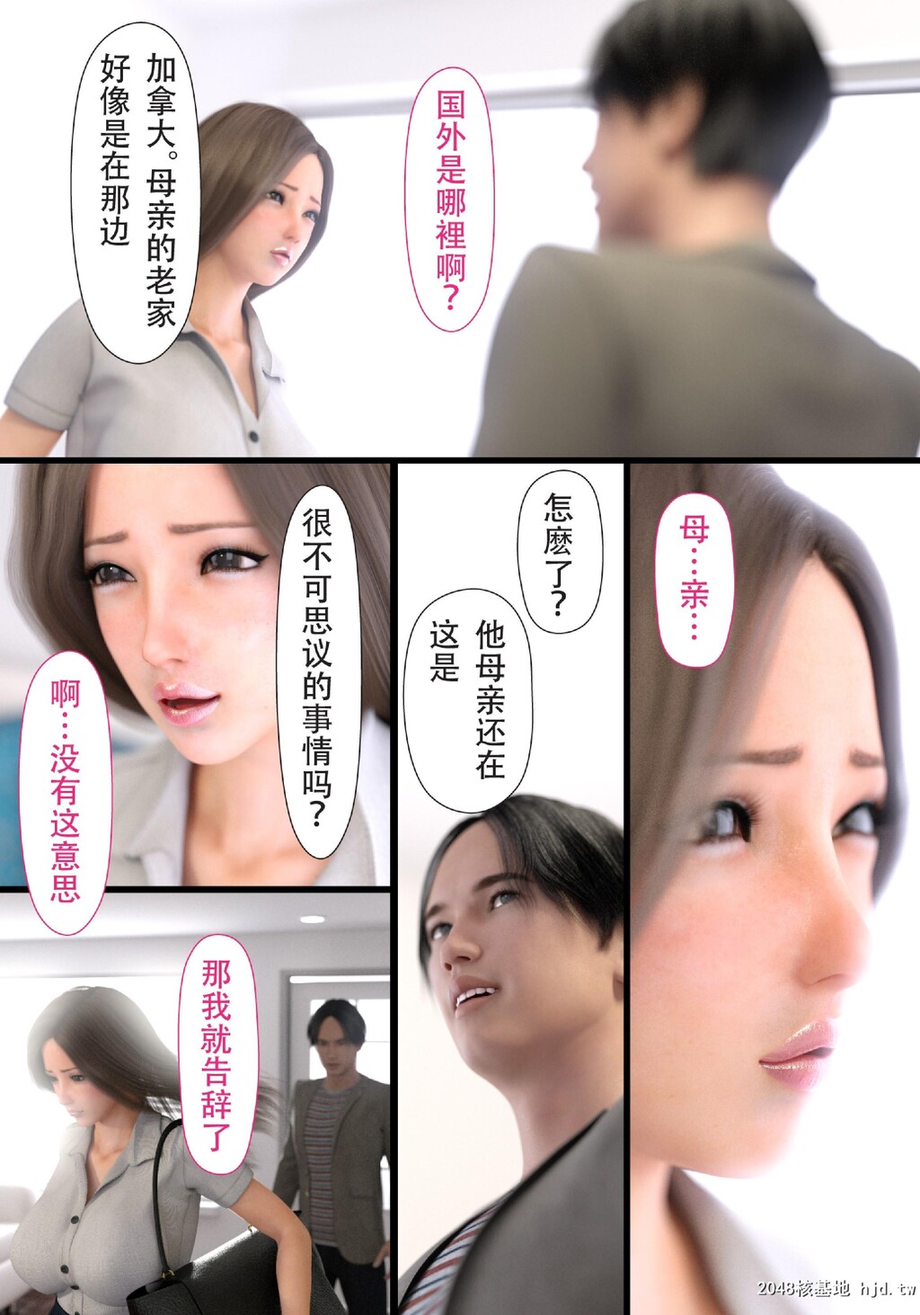 HahaoNetoetemoKouhen第0页 作者:Publisher 帖子ID:86395 TAG:动漫图片,卡通漫畫,2048核基地