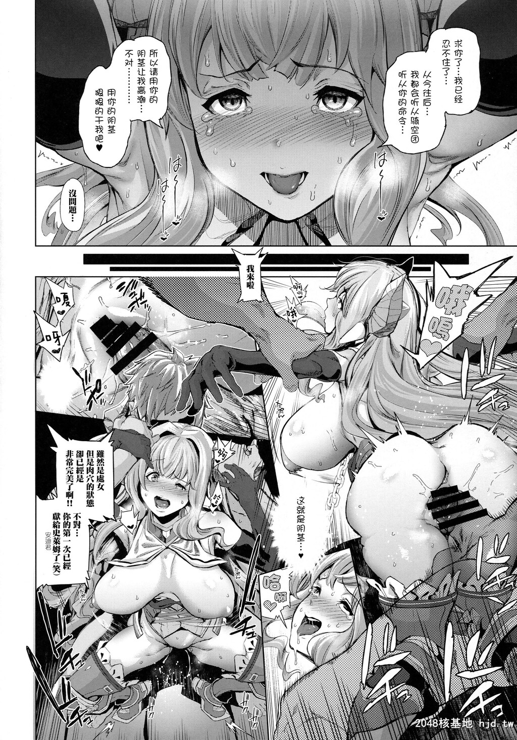 [vientocampanilla[すずはねすず]]夏の雌ドラフ讨灭戦第1页 作者:Publisher 帖子ID:87750 TAG:动漫图片,卡通漫畫,2048核基地