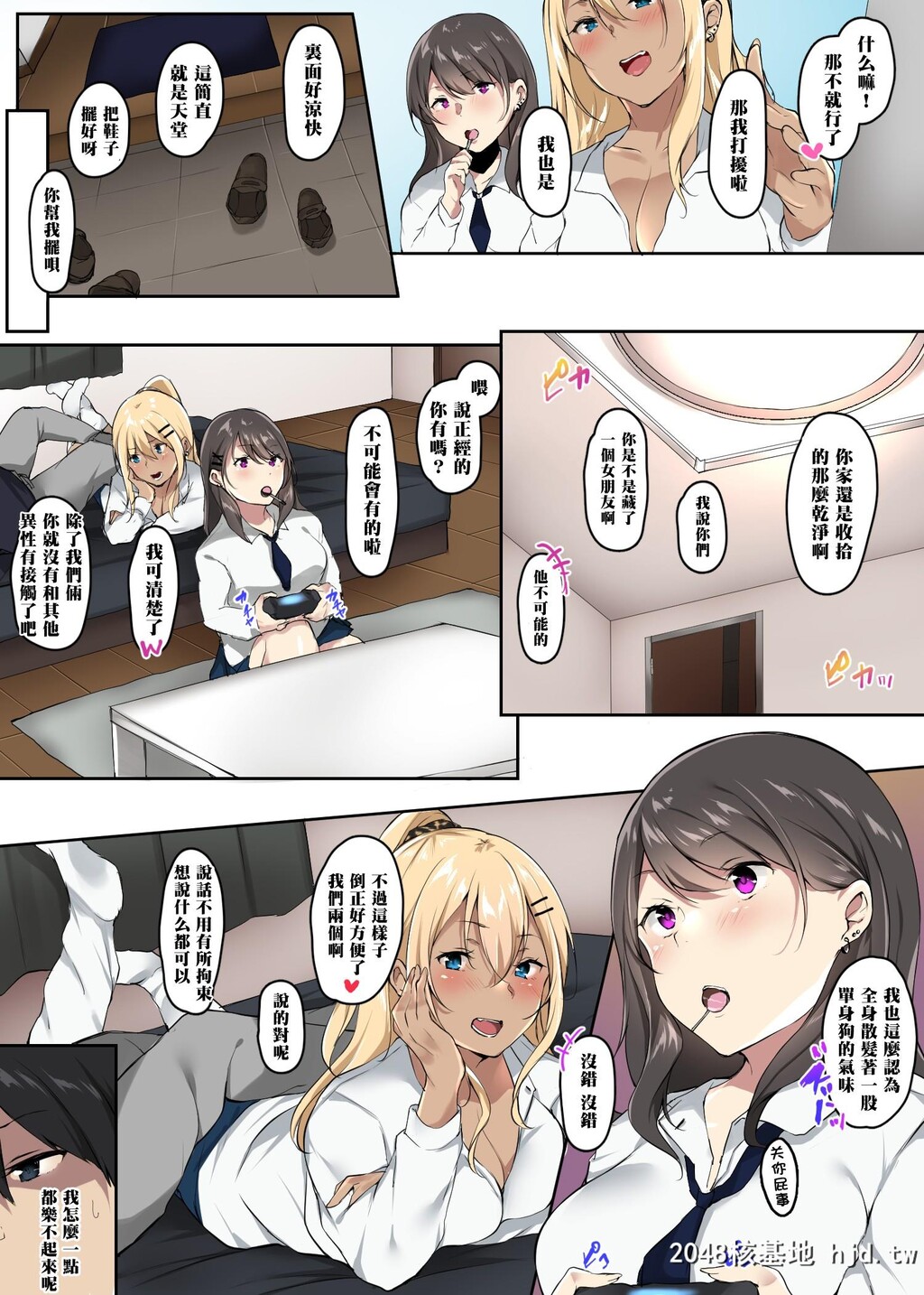 [山绀屋]俺の家に入り浸るギャルビッチとハメまくる第0页 作者:Publisher 帖子ID:86557 TAG:动漫图片,卡通漫畫,2048核基地