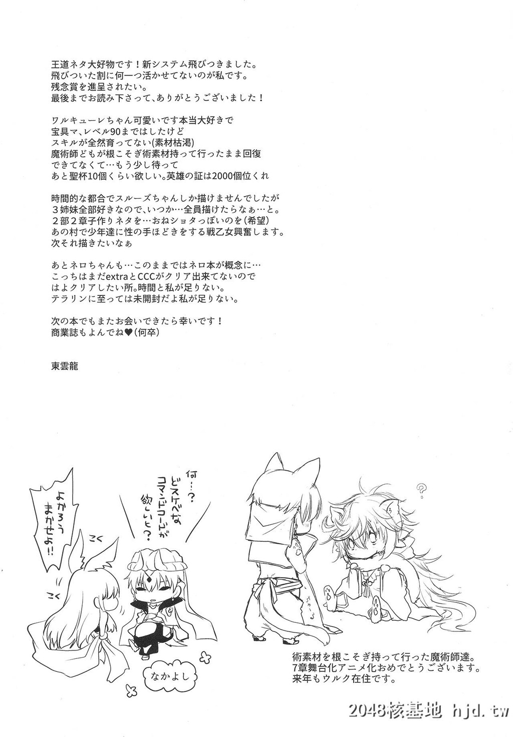 [云丹屋[东云龙]]噂のアレを刻印してみました第0页 作者:Publisher 帖子ID:87749 TAG:动漫图片,卡通漫畫,2048核基地