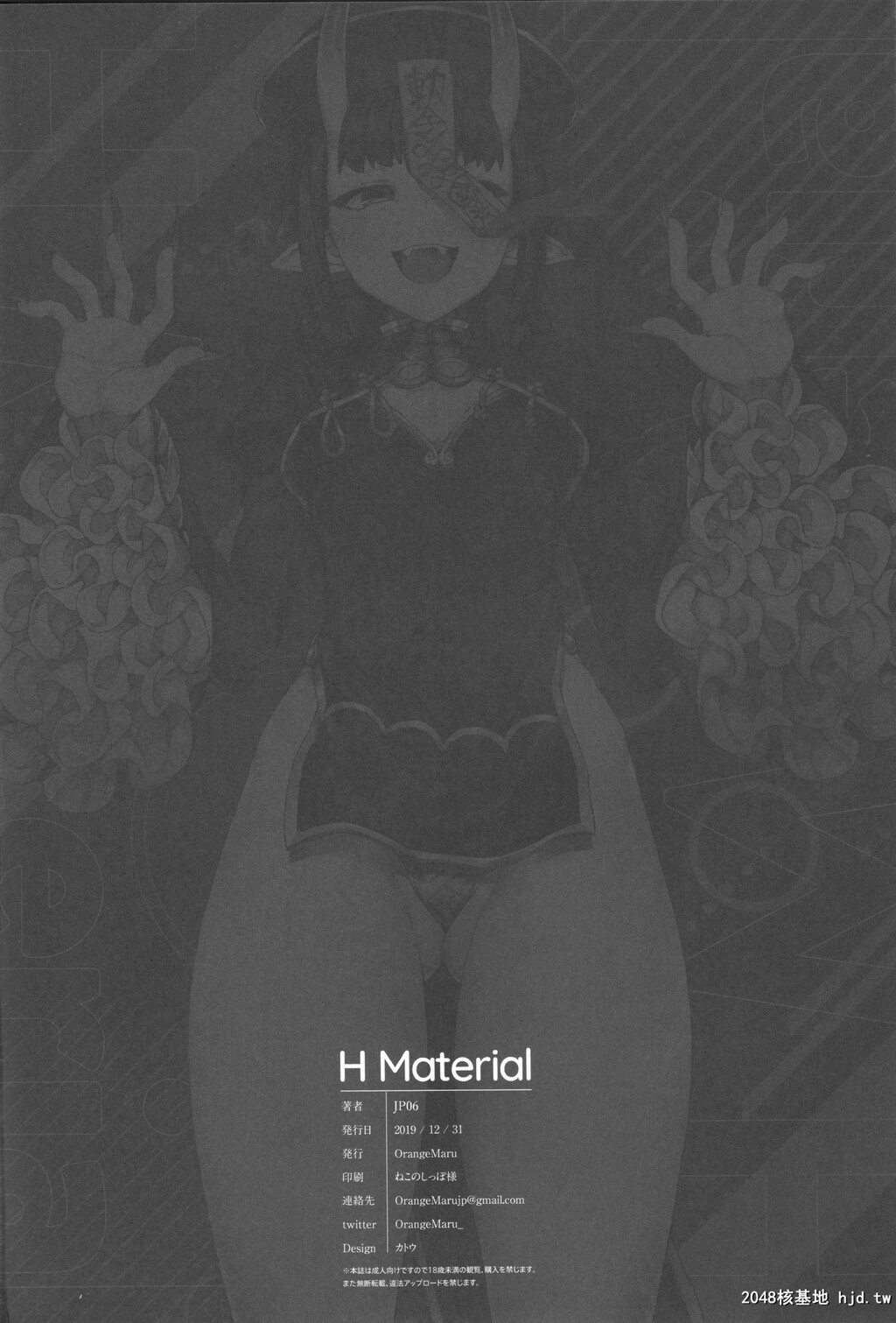 [OrangeMaru[JP06]]HMaterial[Fate/GrandOrder]第0页 作者:Publisher 帖子ID:87072 TAG:动漫图片,卡通漫畫,2048核基地