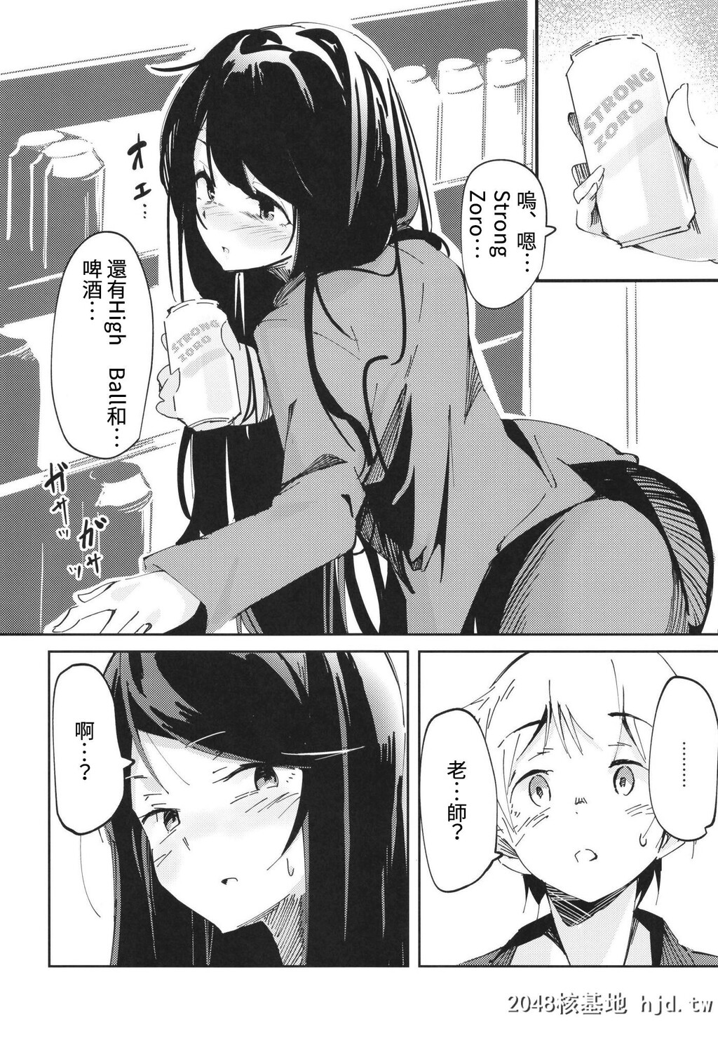 [ひつじにく[らむ]]ぐんぐんの休日![にじさんじ]第0页 作者:Publisher 帖子ID:86733 TAG:动漫图片,卡通漫畫,2048核基地