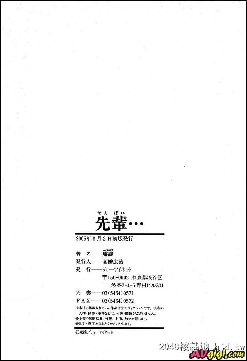 [先辈]最终话第0页 作者:Publisher 帖子ID:87242 TAG:动漫图片,卡通漫畫,2048核基地