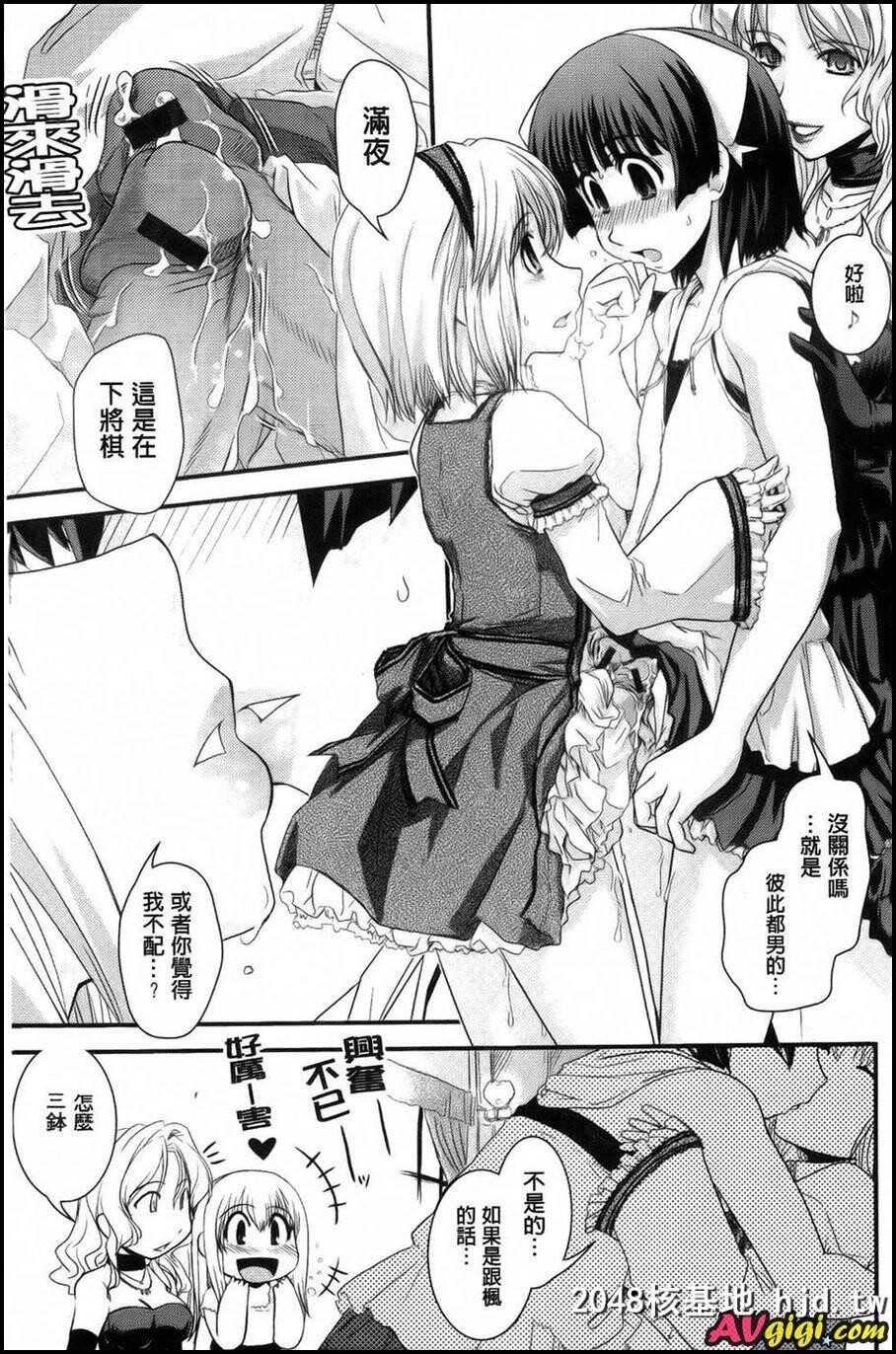 [梦见るお嬢様と僕らの爱情]04第0页 作者:Publisher 帖子ID:87247 TAG:动漫图片,卡通漫畫,2048核基地