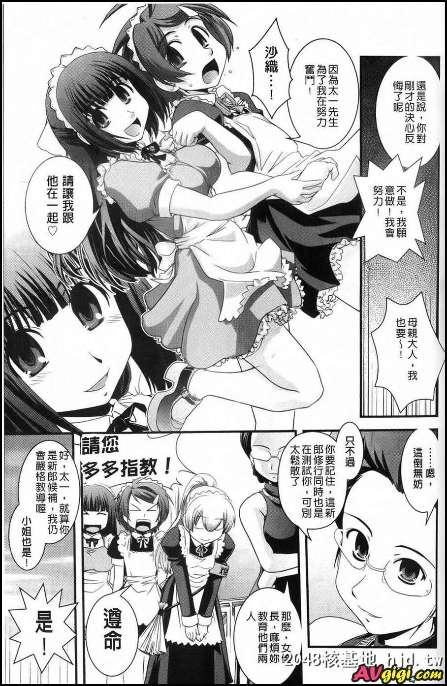 [梦见るお嬢様と僕らの爱情]02第0页 作者:Publisher 帖子ID:87248 TAG:动漫图片,卡通漫畫,2048核基地