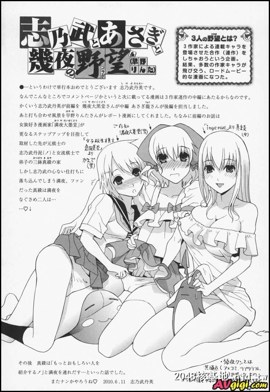 [梦见るお嬢様と僕らの爱情]04第0页 作者:Publisher 帖子ID:87247 TAG:动漫图片,卡通漫畫,2048核基地