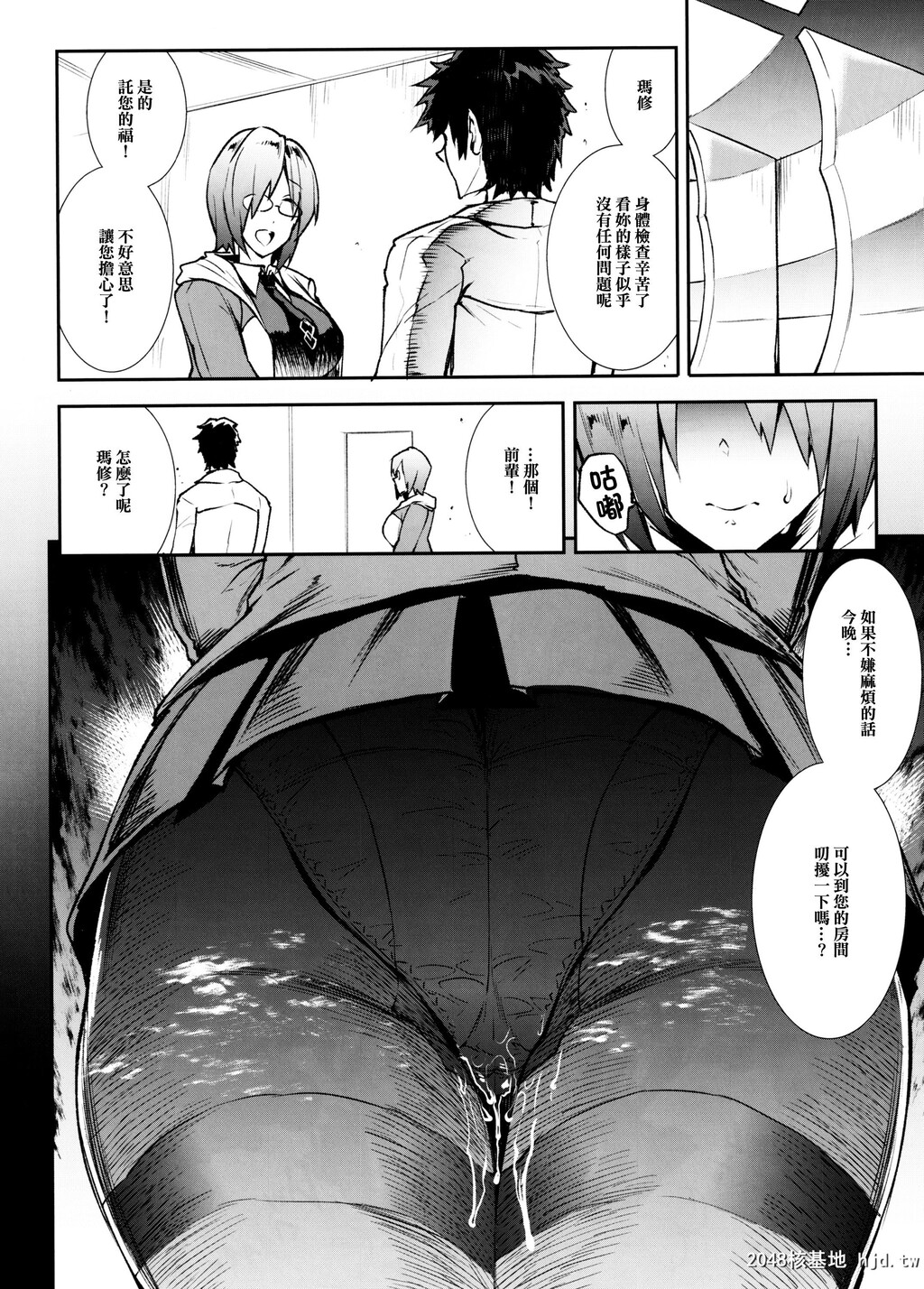 [ERECTTOUCH[エレクトさわる]]マシュ、轮姦。[Fate/GrandOrder]第0页 作者:Publisher 帖子ID:86735 TAG:动漫图片,卡通漫畫,2048核基地