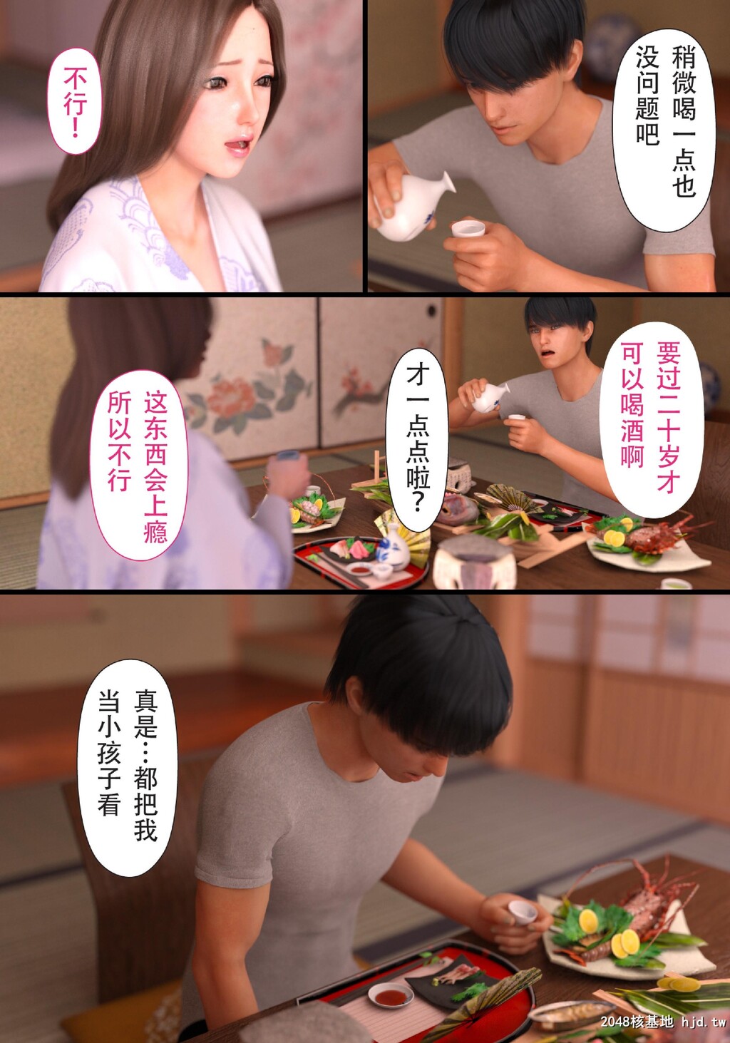 HahaoNetoetemoKouhen第0页 作者:Publisher 帖子ID:86395 TAG:动漫图片,卡通漫畫,2048核基地