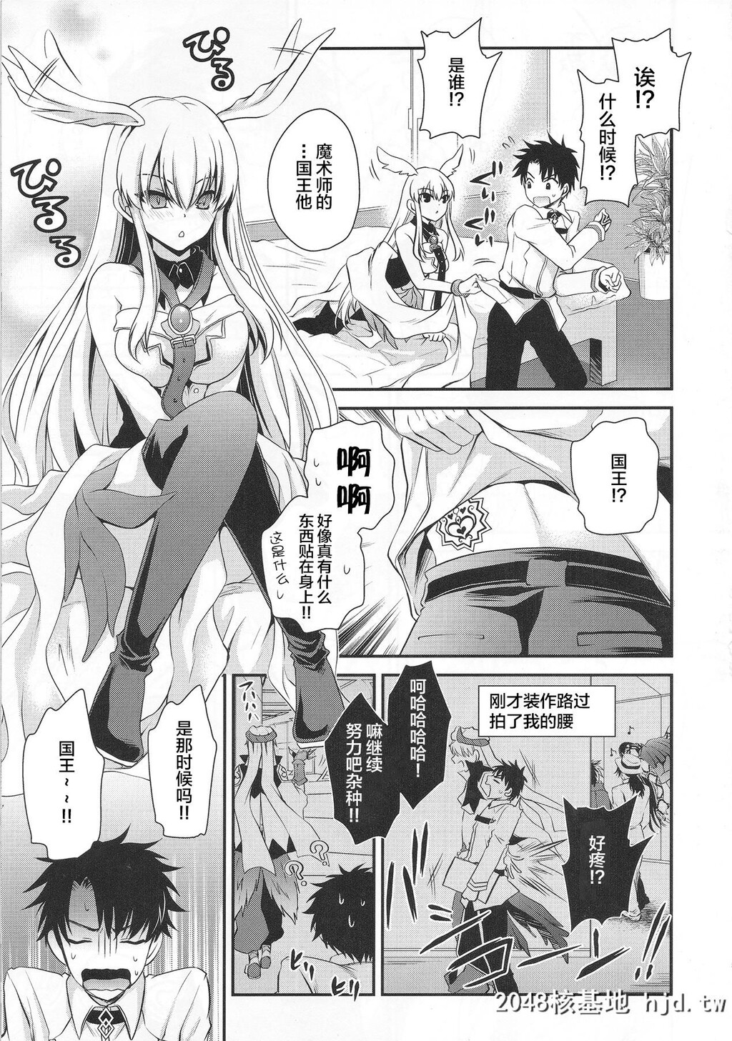 [云丹屋[东云龙]]噂のアレを刻印してみました第0页 作者:Publisher 帖子ID:87749 TAG:动漫图片,卡通漫畫,2048核基地