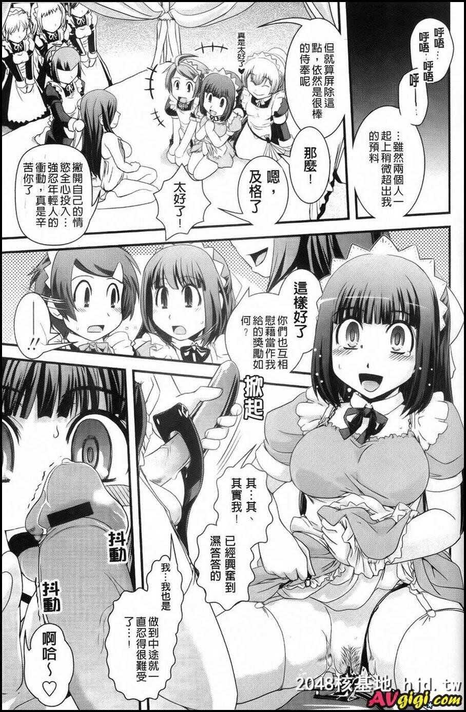 [梦见るお嬢様と僕らの爱情]02第0页 作者:Publisher 帖子ID:87248 TAG:动漫图片,卡通漫畫,2048核基地