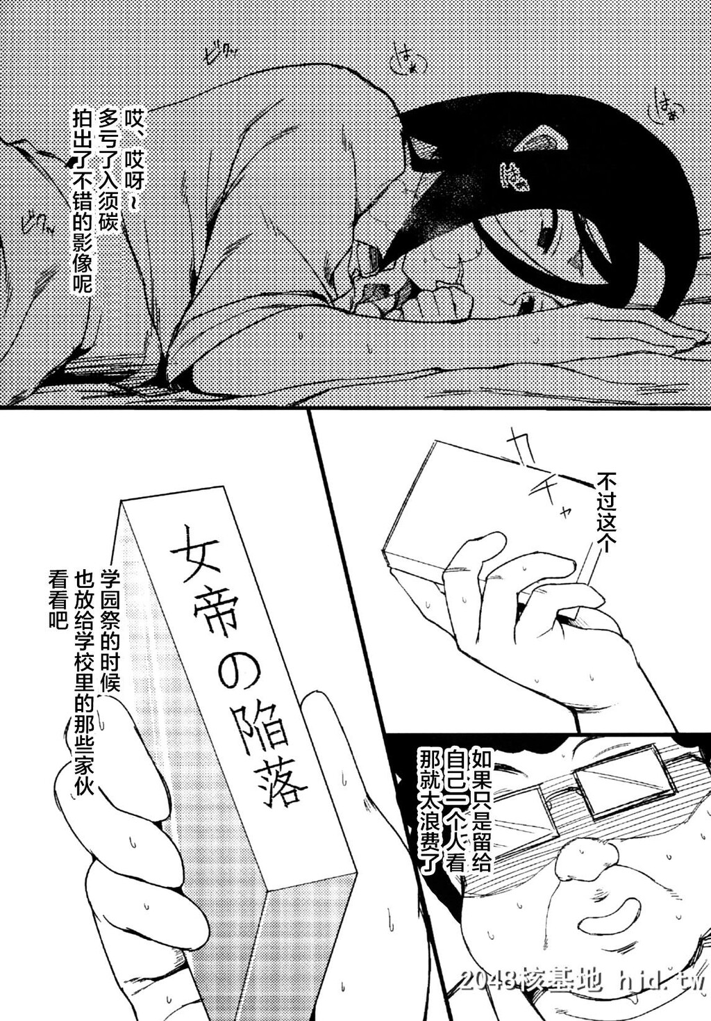 [吹溜[吹溜]]女帝の陥落第0页 作者:Publisher 帖子ID:86564 TAG:动漫图片,卡通漫畫,2048核基地