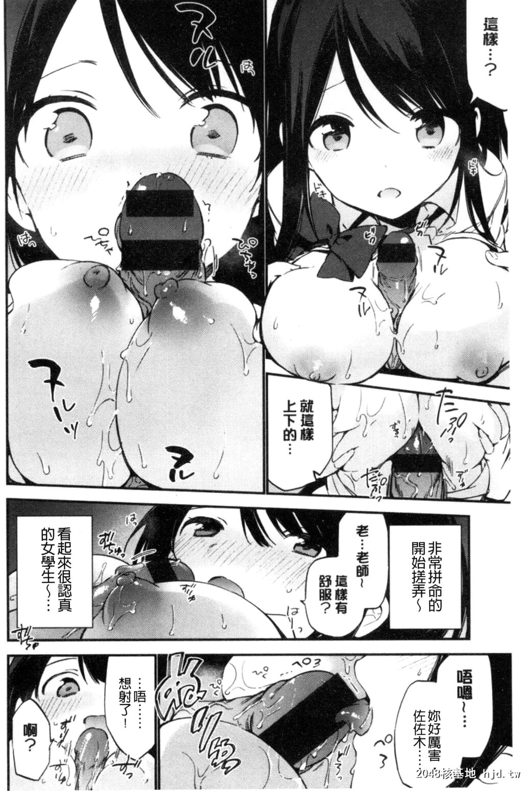 [富士やま]ないしょごと第0页 作者:Publisher 帖子ID:84168 TAG:动漫图片,卡通漫畫,2048核基地