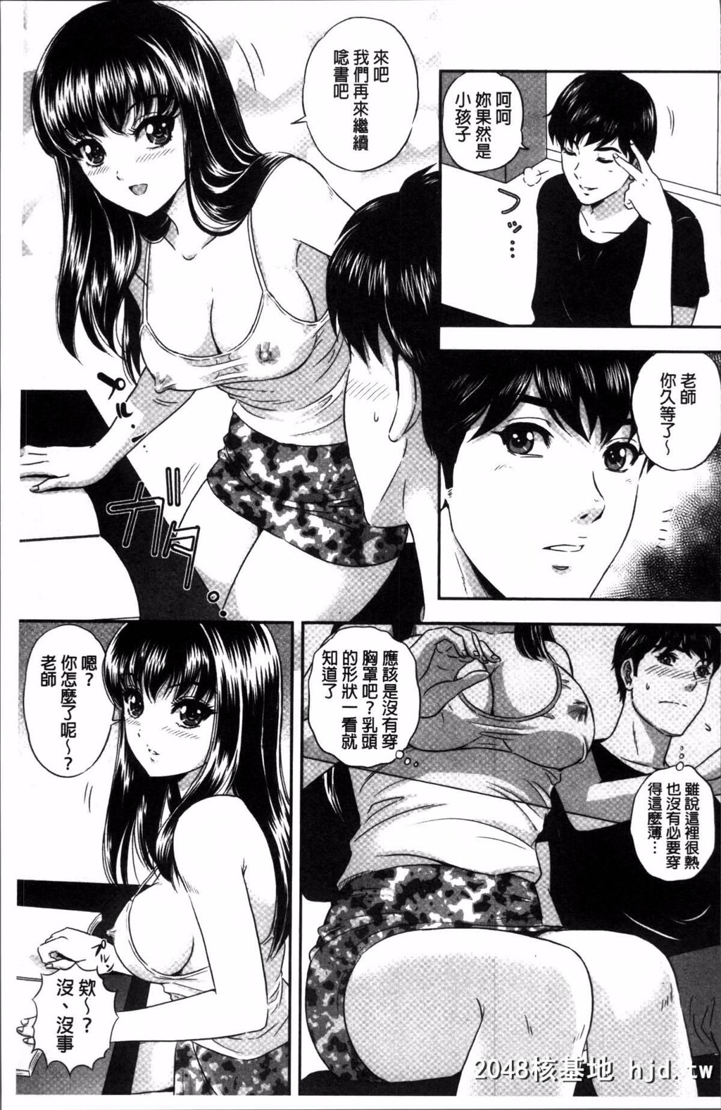 [4K扫图组][MON-MON]今宵、妻が晒されて…[214P]第0页 作者:Publisher 帖子ID:84511 TAG:动漫图片,卡通漫畫,2048核基地