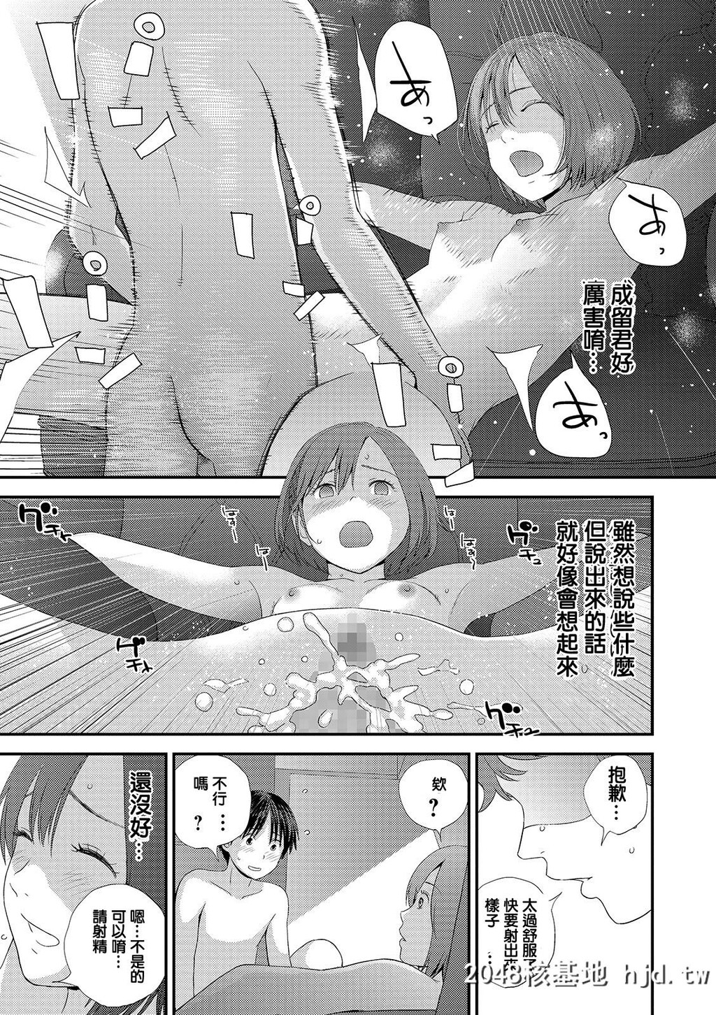 [吉田鸢牡]ゆび切りげんまん中编第0页 作者:Publisher 帖子ID:84004 TAG:动漫图片,卡通漫畫,2048核基地