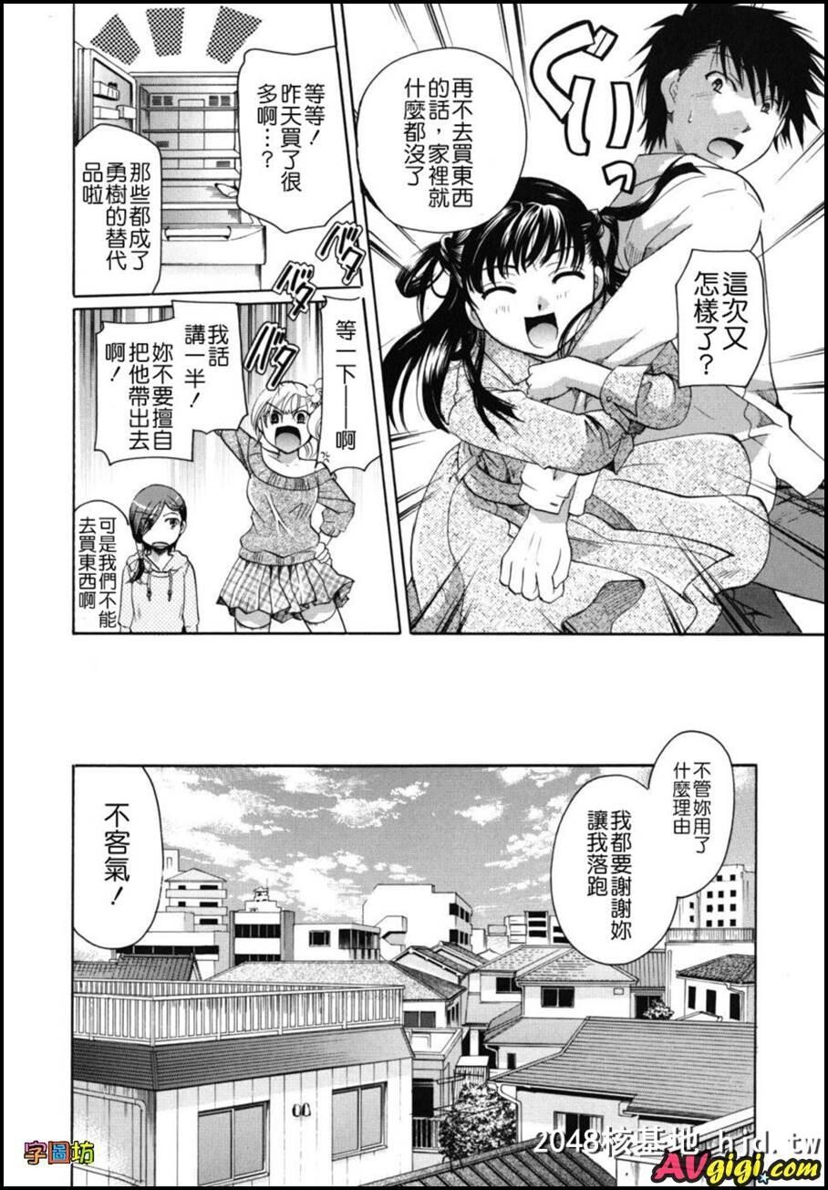 [贵方を吸ってもイイですか？]5.6第0页 作者:Publisher 帖子ID:85879 TAG:动漫图片,卡通漫畫,2048核基地