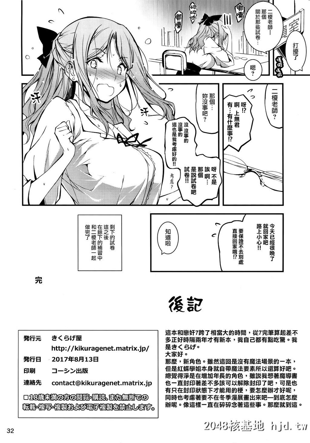 [无毒汉化组][C92][きくらけ?屋[きくらけ?]]恋姦?8[35P]第0页 作者:Publisher 帖子ID:85711 TAG:动漫图片,卡通漫畫,2048核基地