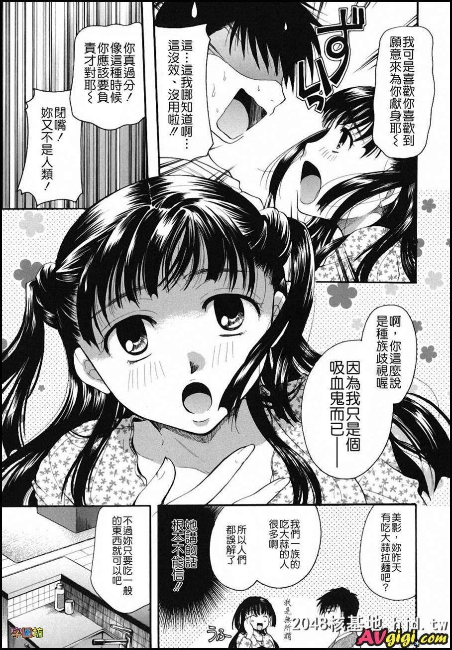 [贵方を吸ってもイイですか？]1.2第0页 作者:Publisher 帖子ID:85881 TAG:动漫图片,卡通漫畫,2048核基地