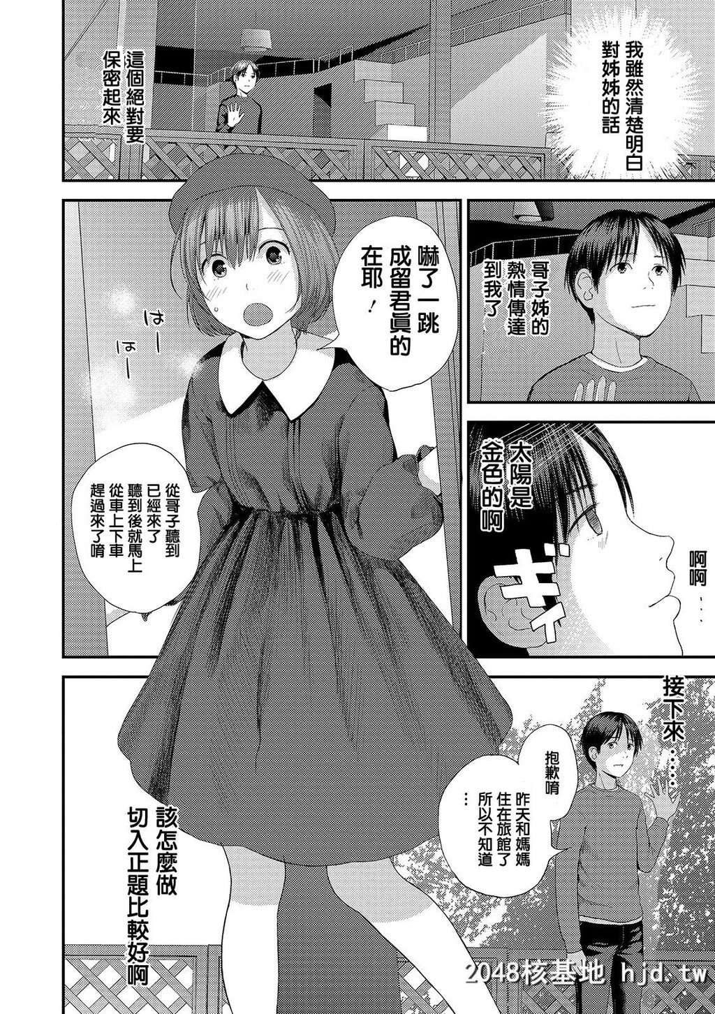 [吉田鸢牡]ゆび切りげんまん中编第0页 作者:Publisher 帖子ID:84004 TAG:动漫图片,卡通漫畫,2048核基地