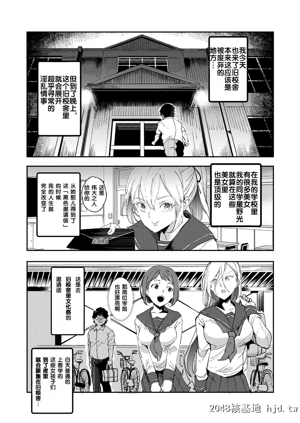 [にゅう工房[にゅう]]旧校舎裏文化祭#3日曜日编全员オレの永久肉便器第0页 作者:Publisher 帖子ID:84859 TAG:动漫图片,卡通漫畫,2048核基地