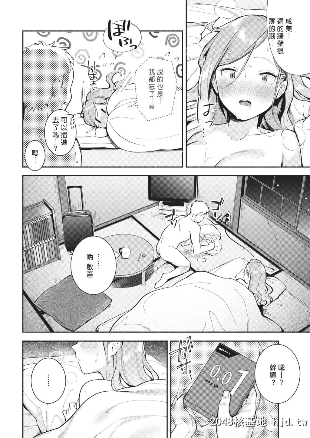 [好野尻汉化][云吞めお]ワンルーム?ラブ[20P]第0页 作者:Publisher 帖子ID:84684 TAG:动漫图片,卡通漫畫,2048核基地