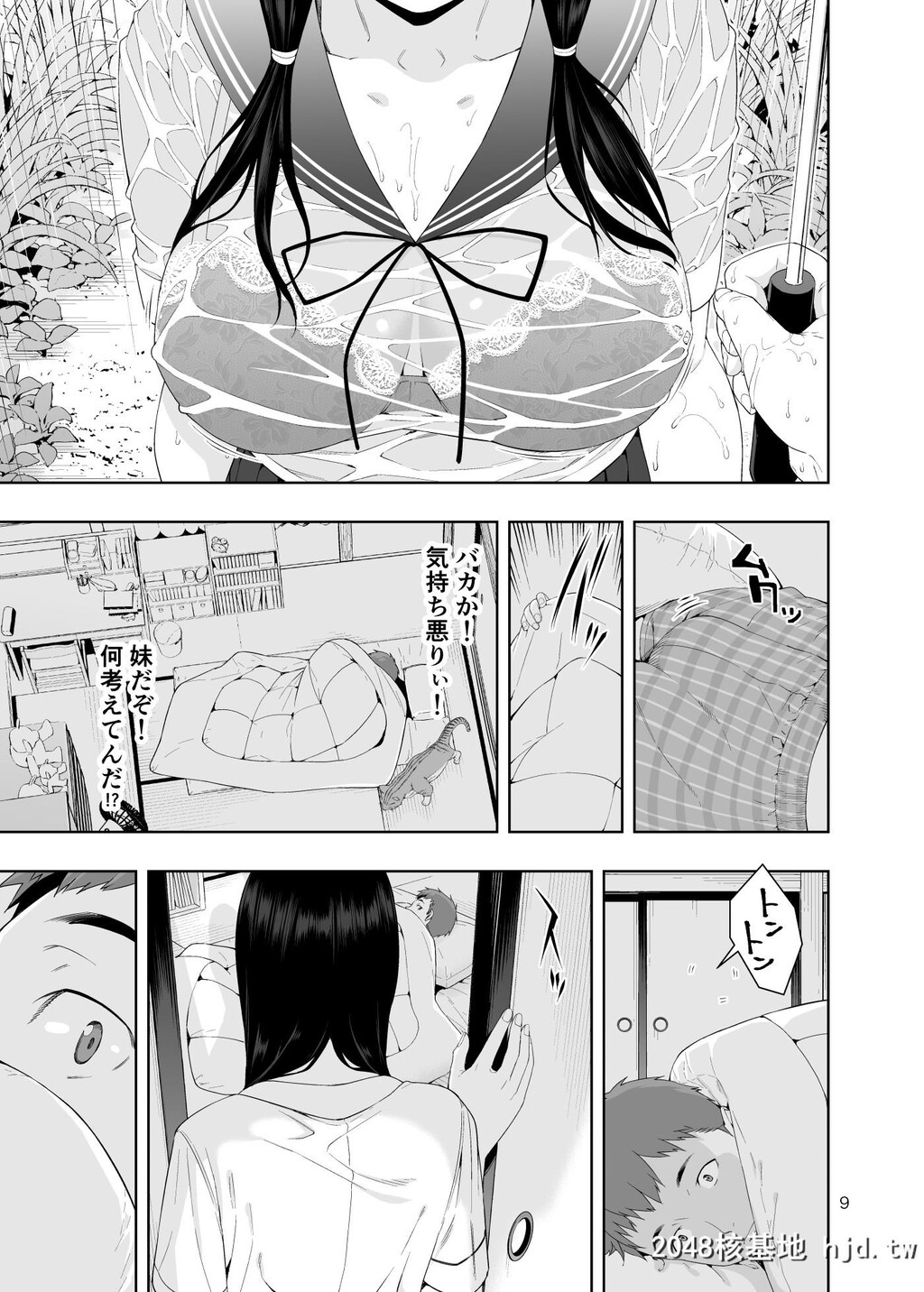 [JACK-POT[じゅら]]RAIN-告白してきたのは妹だった第0页 作者:Publisher 帖子ID:84852 TAG:动漫图片,卡通漫畫,2048核基地