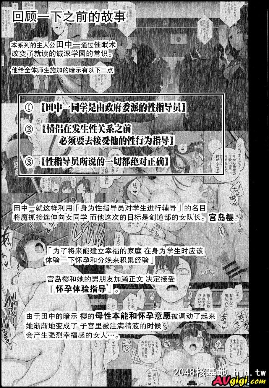 催眠性指导4妊娠体験指导[试][中国翻訳]第0页 作者:Publisher 帖子ID:84851 TAG:动漫图片,卡通漫畫,2048核基地