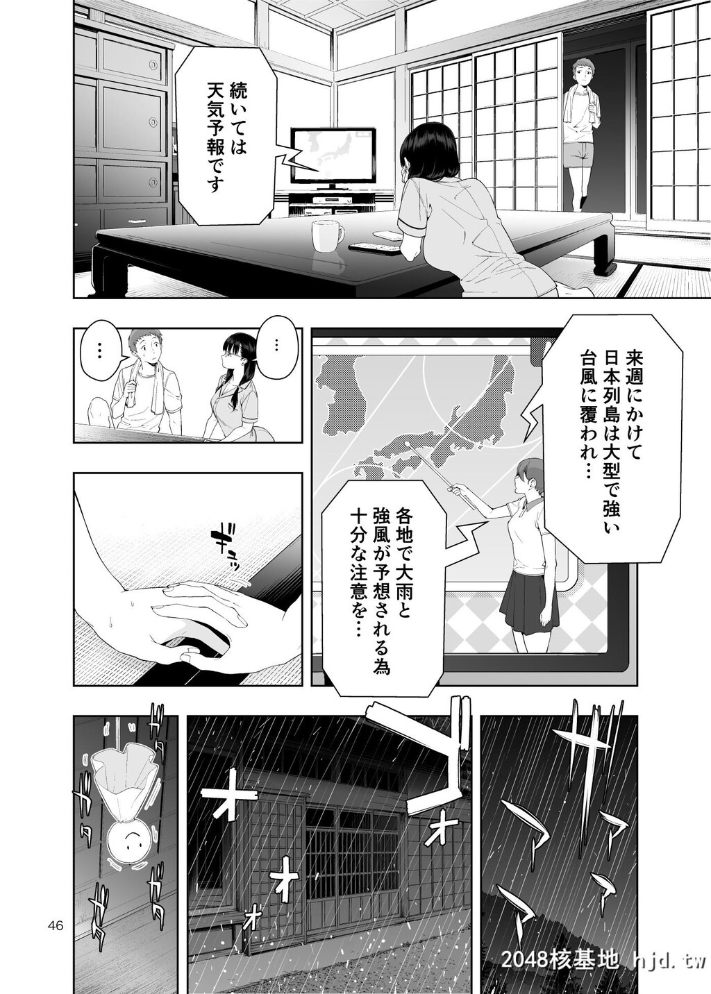 [JACK-POT[じゅら]]RAIN-告白してきたのは妹だった第0页 作者:Publisher 帖子ID:84852 TAG:动漫图片,卡通漫畫,2048核基地