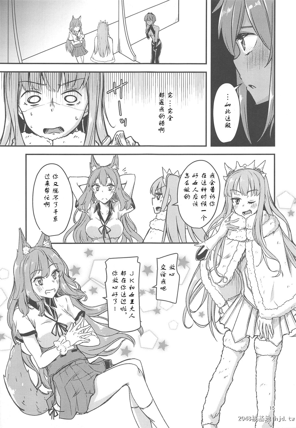 [银色ノエル[ゆーま]]静谧ちゃんラブアワー第0页 作者:Publisher 帖子ID:84336 TAG:动漫图片,卡通漫畫,2048核基地