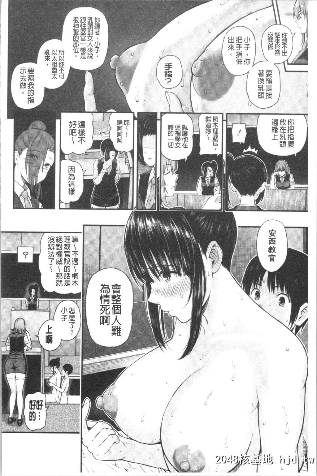 [シオロク]彼女と僕の交配の话。第0页 作者:Publisher 帖子ID:85363 TAG:动漫图片,卡通漫畫,2048核基地