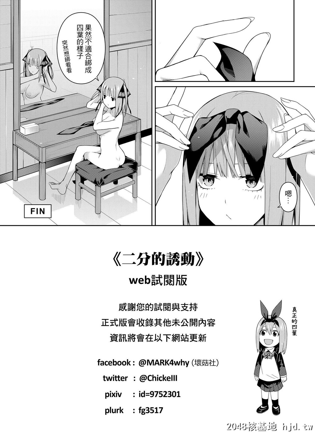 [坏菇社[凡尔赛菇鸡三世]]二分的诱动第0页 作者:Publisher 帖子ID:86388 TAG:动漫图片,卡通漫畫,2048核基地