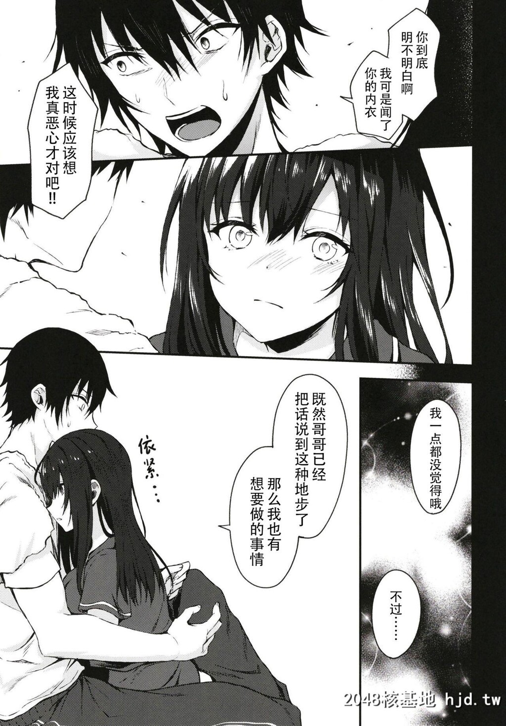 [鉄华巻[鉄山かや]]何でも优しく受け入れてくれる妹第0页 作者:Publisher 帖子ID:86052 TAG:动漫图片,卡通漫畫,2048核基地