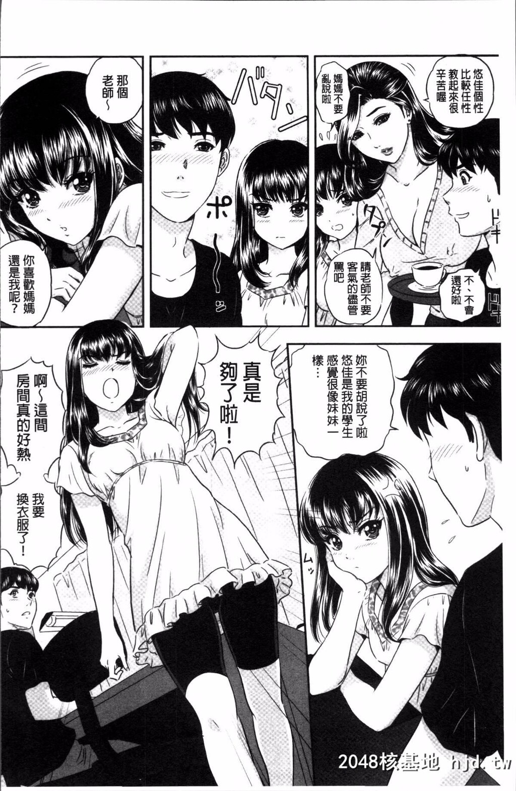 [4K扫图组][MON-MON]今宵、妻が晒されて…[214P]第0页 作者:Publisher 帖子ID:84511 TAG:动漫图片,卡通漫畫,2048核基地