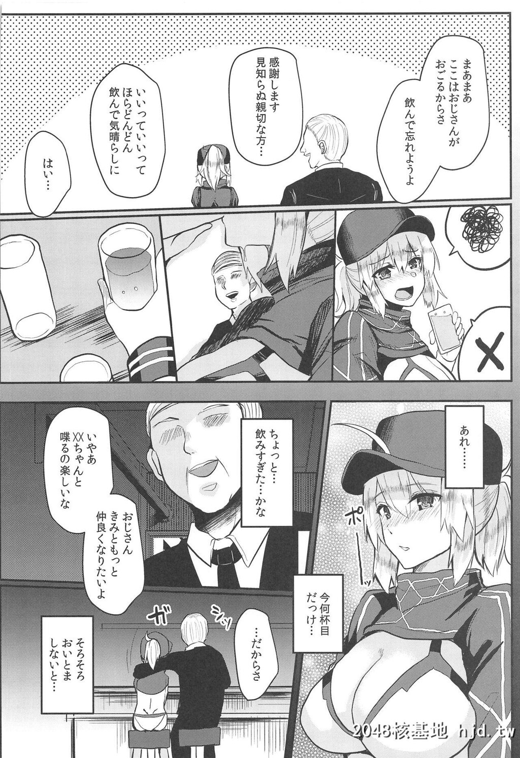 [あび]负债まみれの谜のヒロインXXの本[Fate/GrandOrder]第0页 作者:Publisher 帖子ID:85366 TAG:动漫图片,卡通漫畫,2048核基地