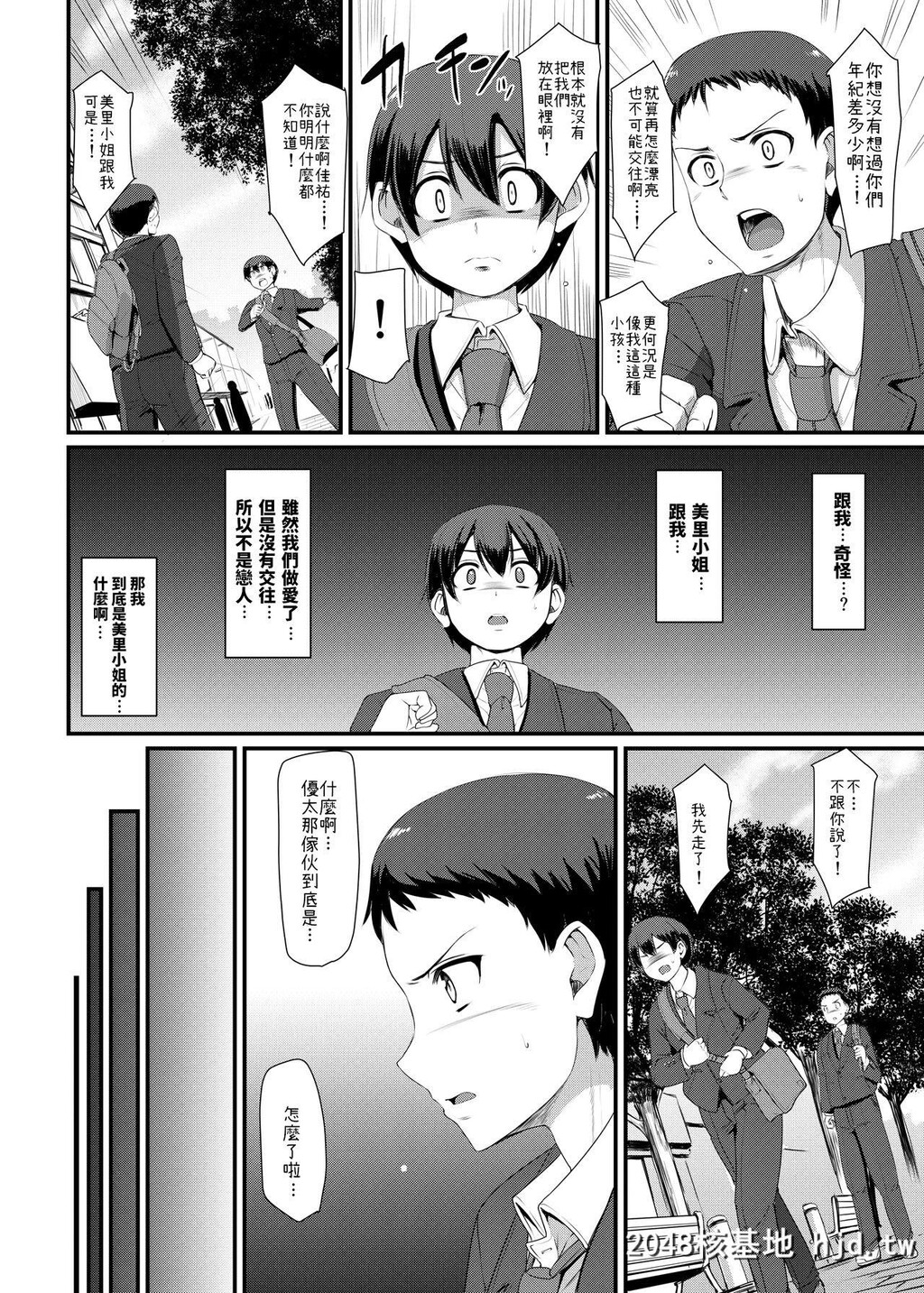 [人生横滑り。[荒岸来歩]]メイドのおしごと。III第0页 作者:Publisher 帖子ID:84340 TAG:动漫图片,卡通漫畫,2048核基地