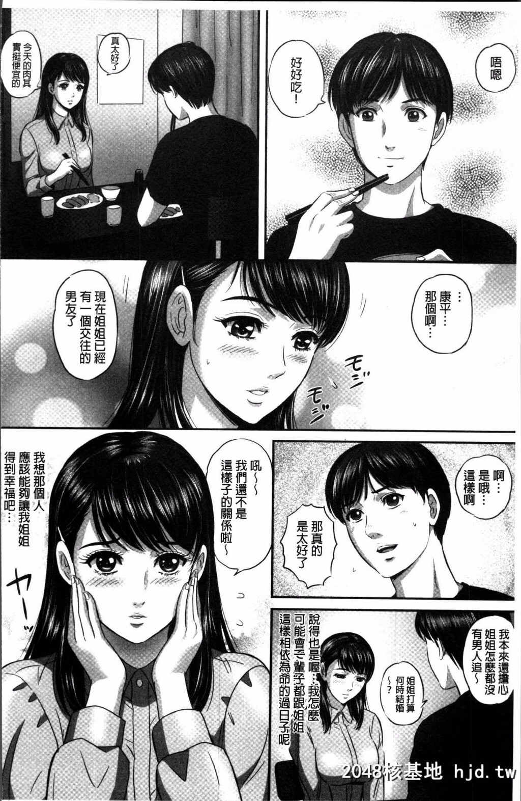 [4K扫图组][MON-MON]今宵、妻が晒されて…[214P]第0页 作者:Publisher 帖子ID:84511 TAG:动漫图片,卡通漫畫,2048核基地