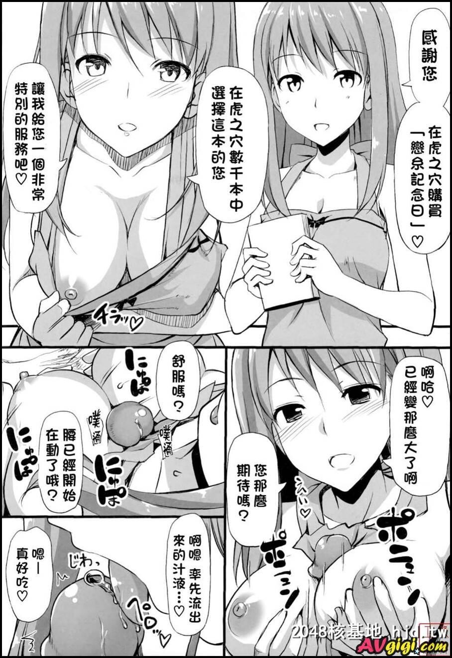 [たかやKi][恋糸记念日]06第0页 作者:Publisher 帖子ID:82621 TAG:动漫图片,卡通漫畫,2048核基地